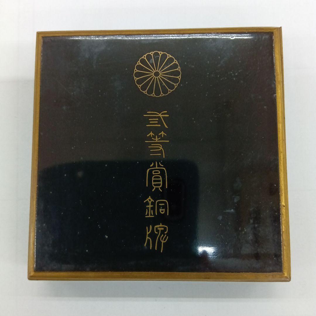 明治43年名古屋博覧会銅メダル