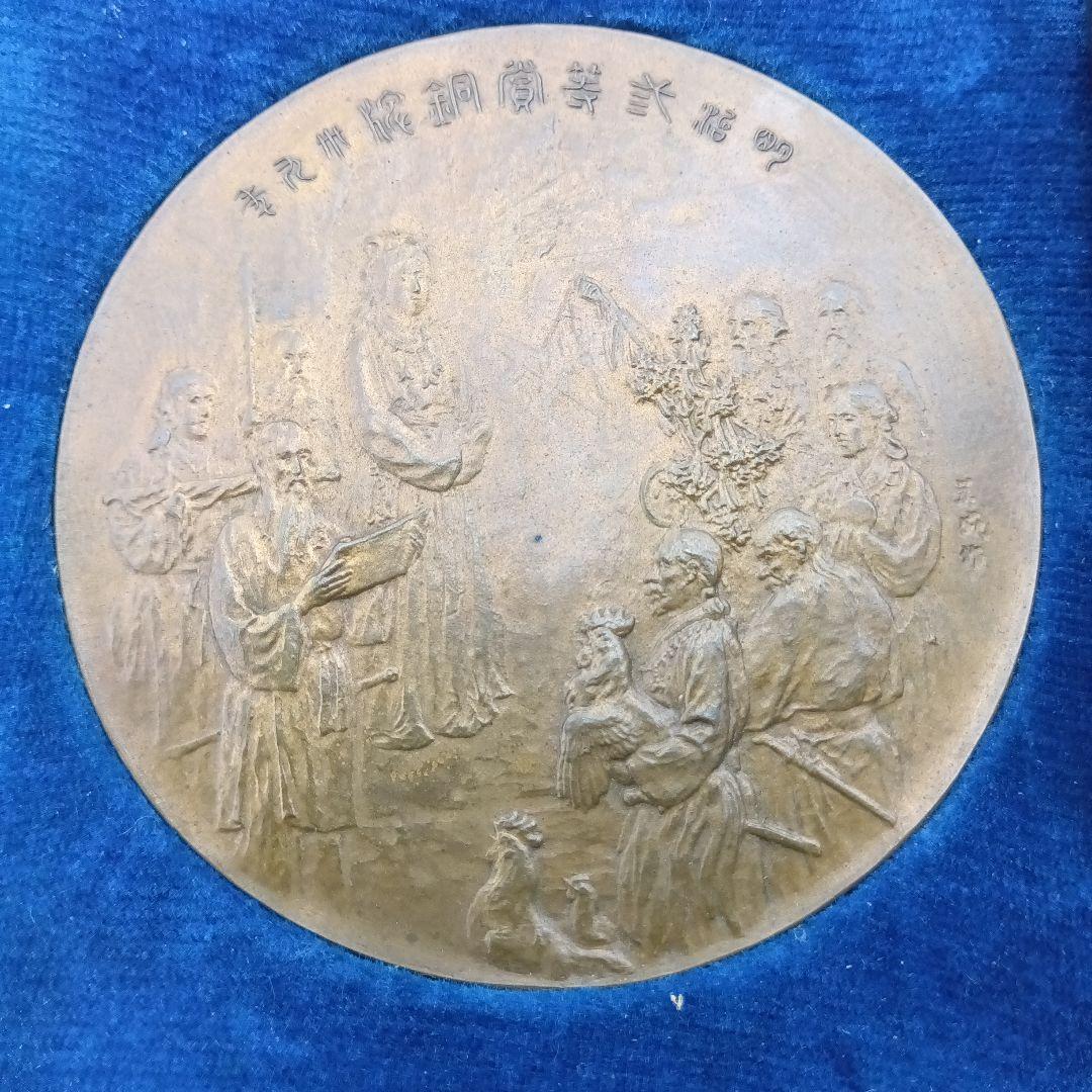 明治43年名古屋博覧会銅メダル