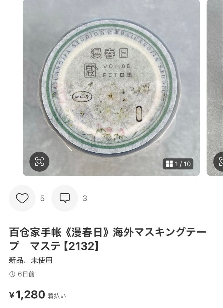 ◆せみこ◆