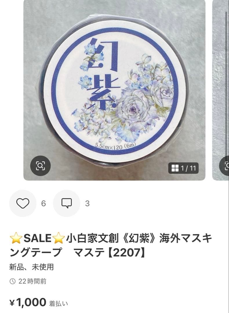 ◆せみこ◆