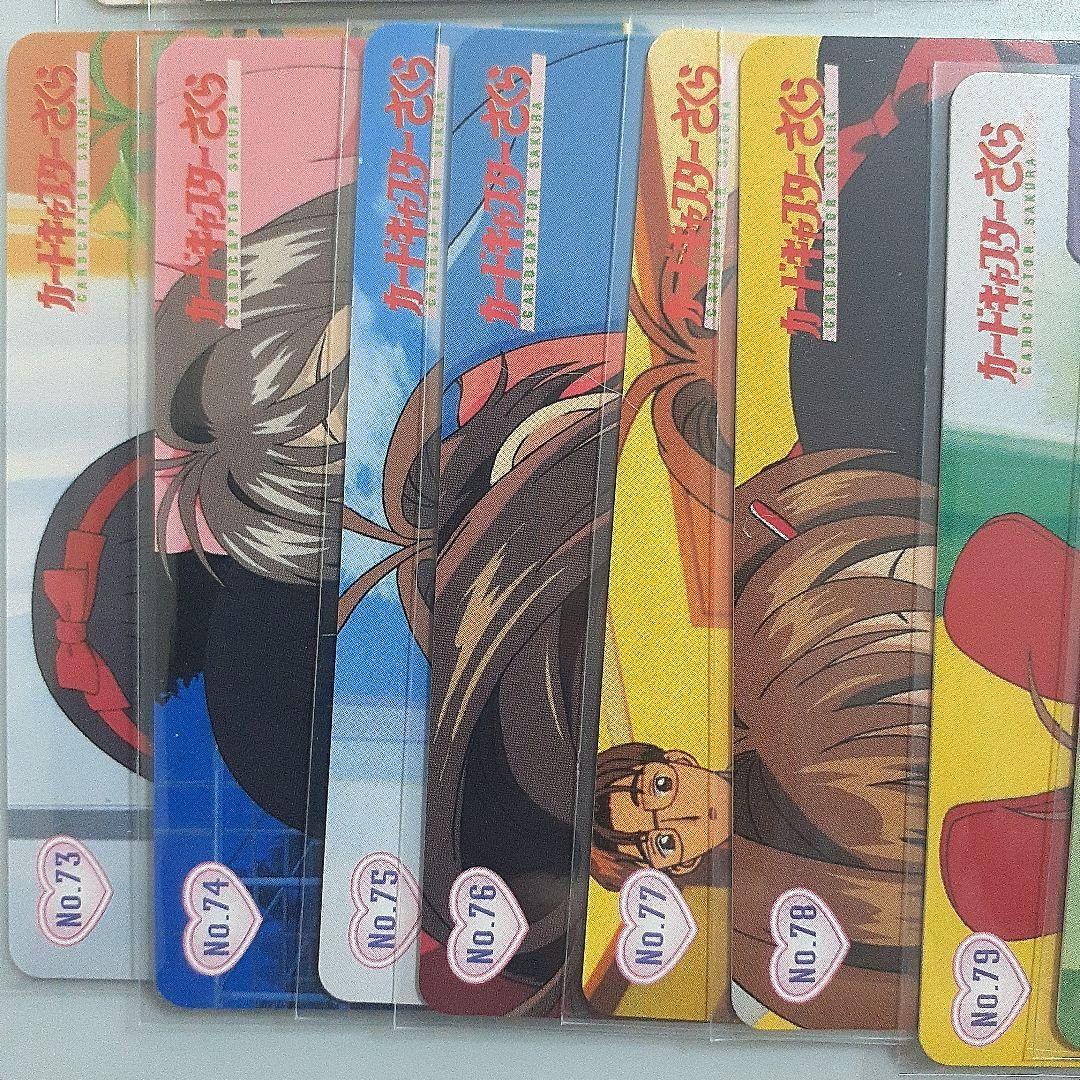カードキャプターさくら PPカード Part.2　ノーマルカードコンプリート