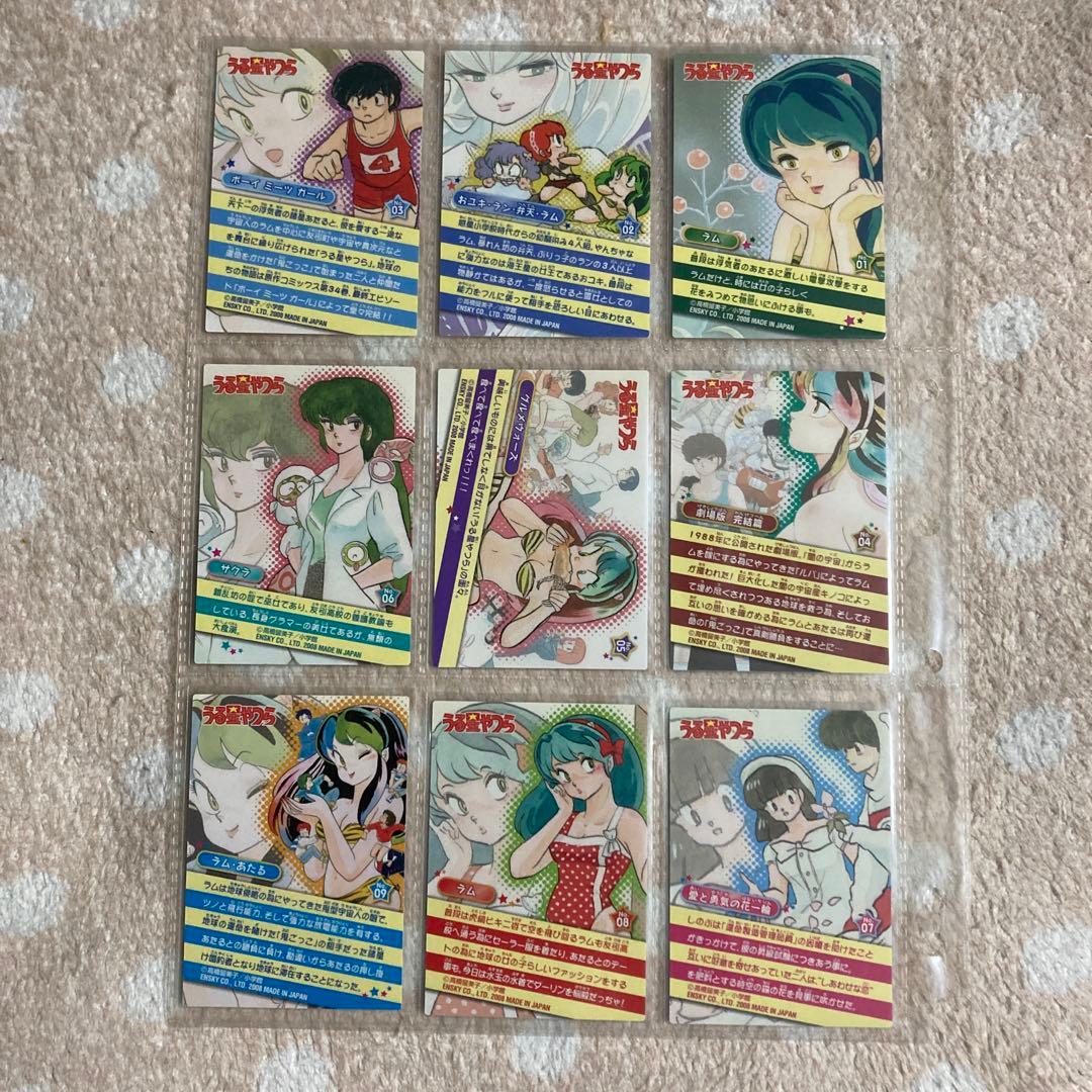 【週末限定】高橋留美子原画カードガム（33枚）、るーみっくワールド（50枚）