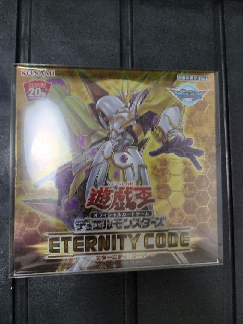 遊戯王カード エターニティコード BOX シュリンク付