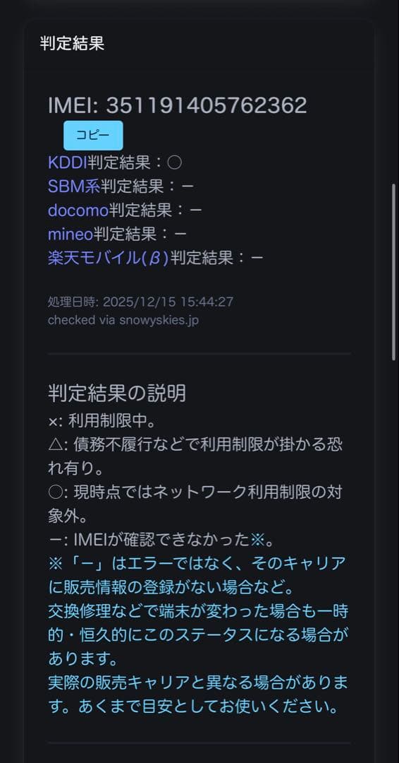 バッテリー最大容量98%　iPhone SE 第3世代 64GB ミッドナイト