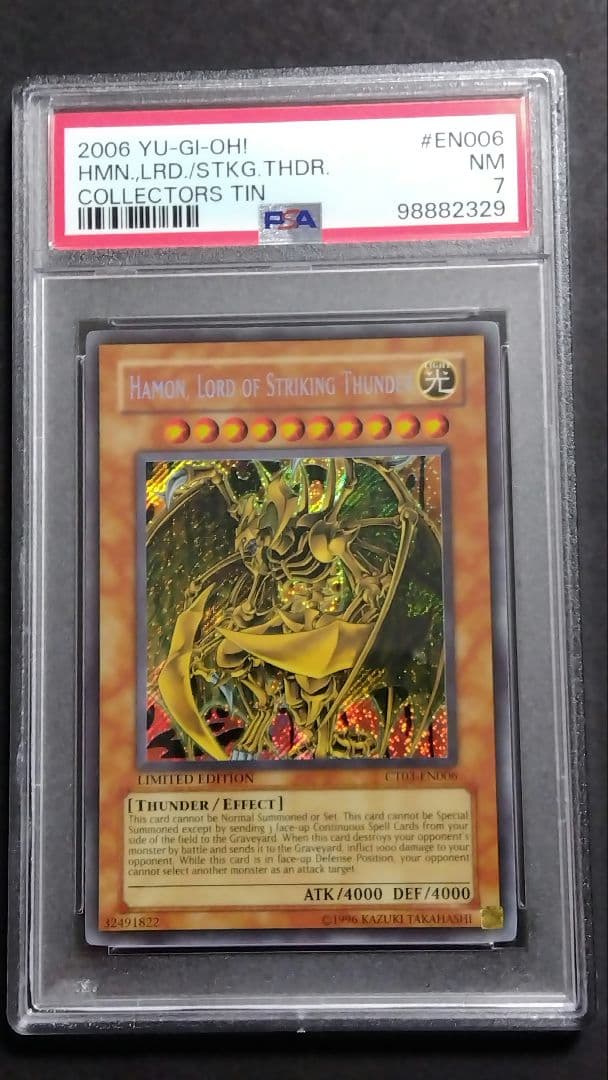 あ*お様 PSA7・5】幻魔皇ラビエル 神炎皇ウリア 降雷皇ハモン「三幻魔」英語