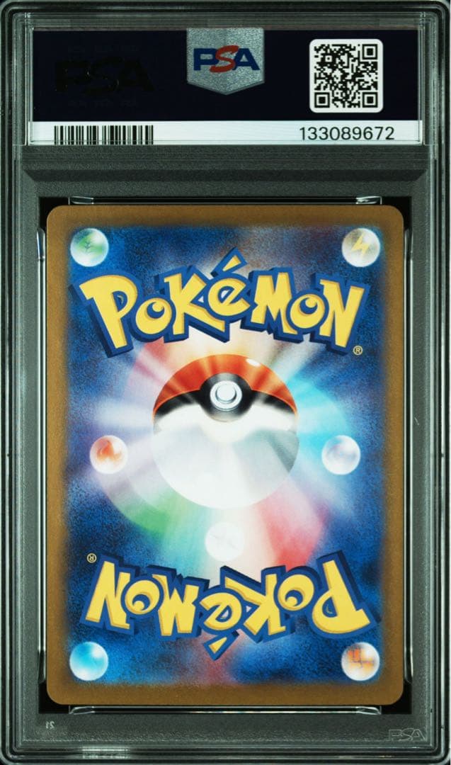 【PSA10】ミュウツー R 『白熱のアルカナ』ポケモンカード