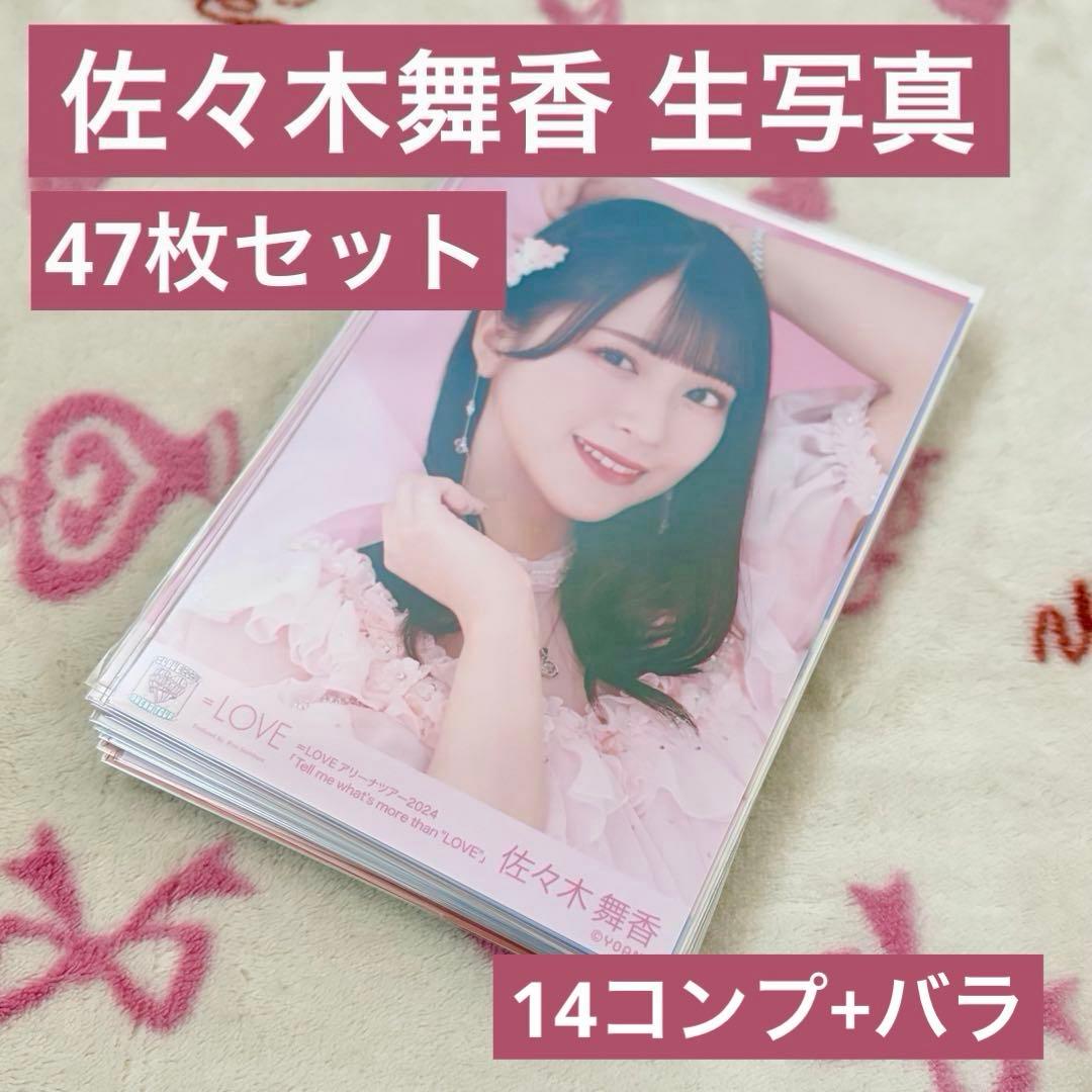 C*O様 イコラブ　佐々木舞香　生写真　コンプ　バラ　まとめ売り　セット