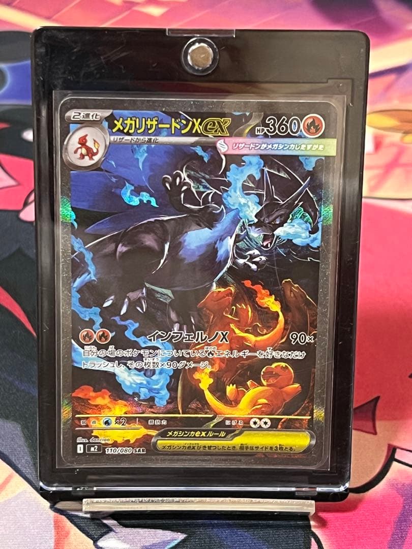 インフェルノX リザードン SAR