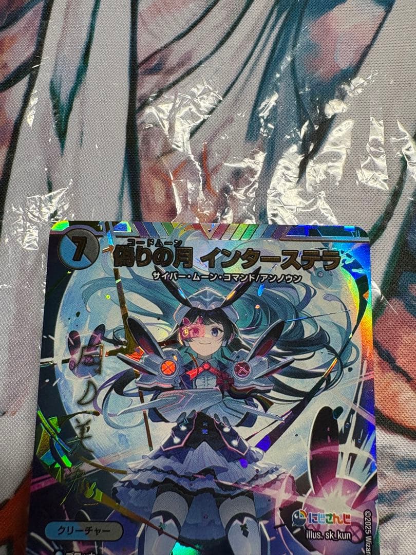 デュエルマスターズ　偽りの月インターステラ　シークレット　サイン入り
