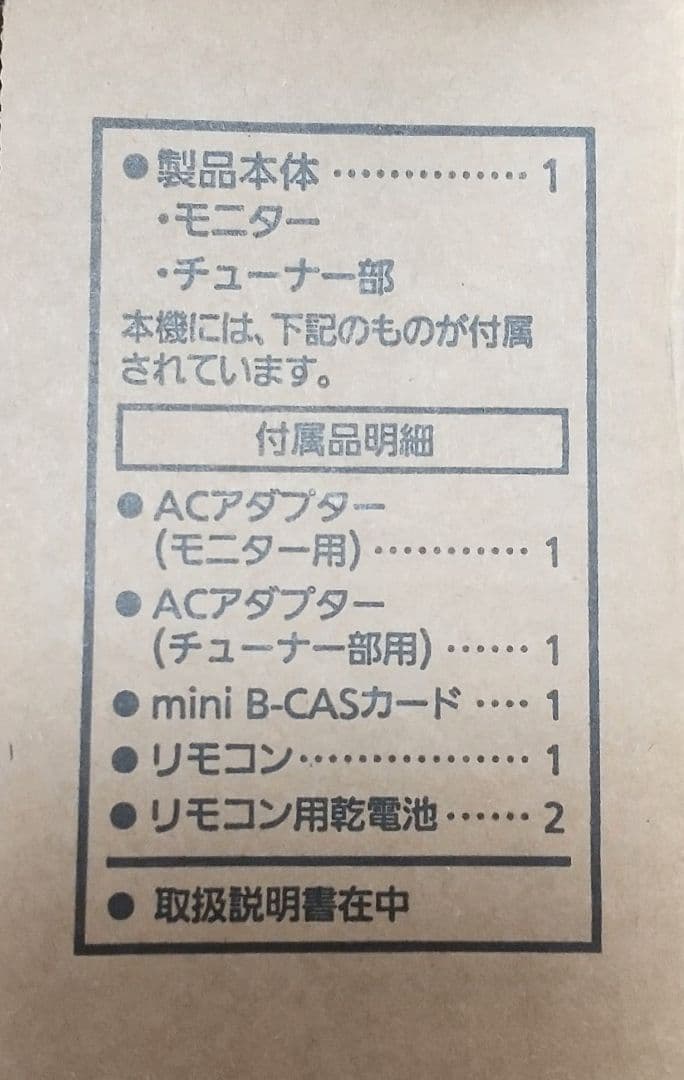 Panasonic プライベートビエラ19型ポータブルテレビUN-19F11-K