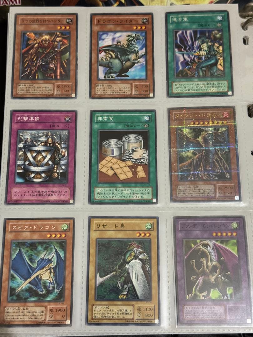 遊戯王　2期ファイル　まとめ売り　レリーフ有　専用