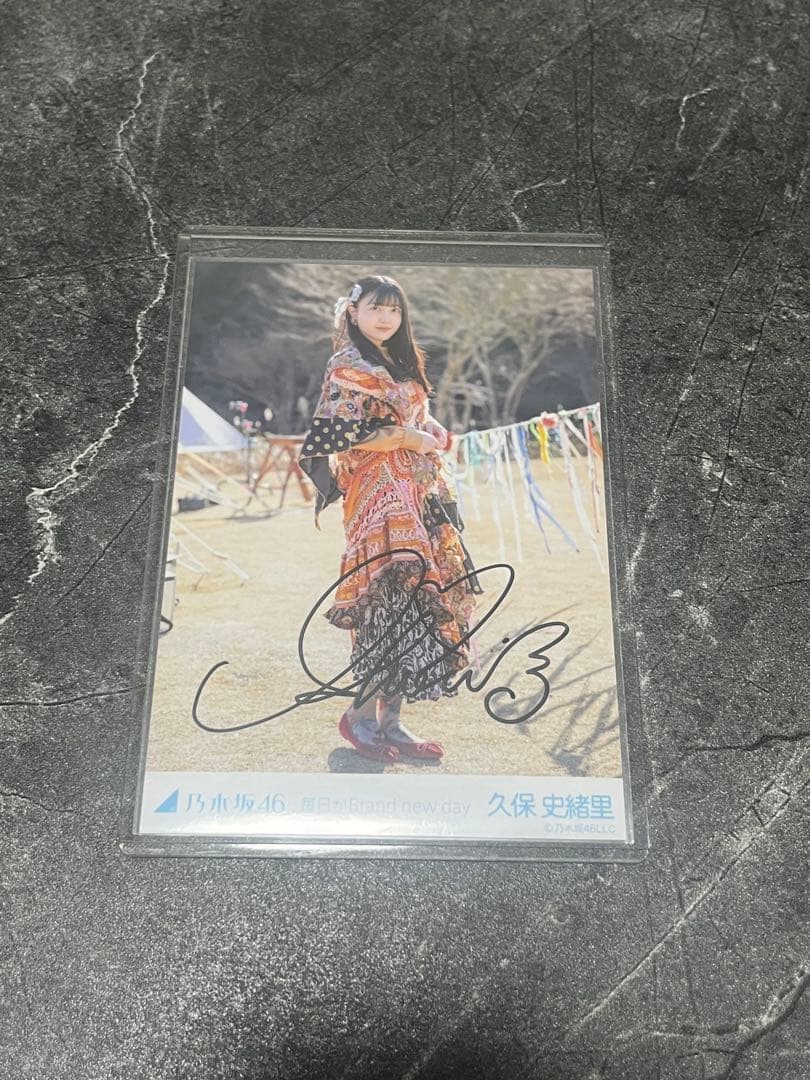 久保史緒里 毎日がBrand new dayサイン入り