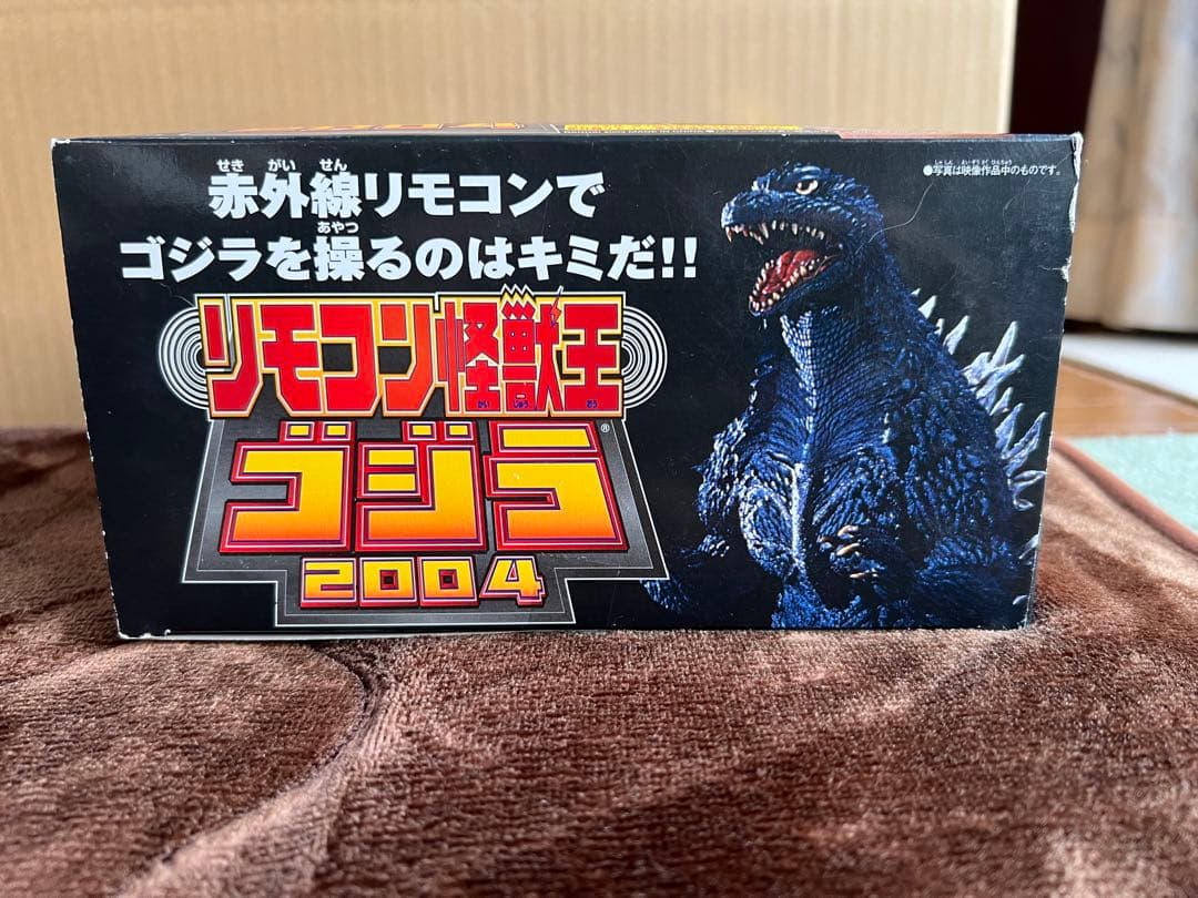 リモコン怪獣王 ゴジラ 2004