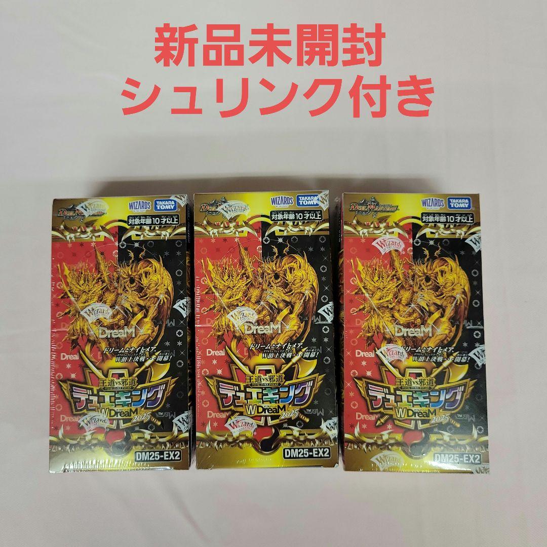 【新品未開封】デュエルマスターズ　デュエキングDream W BOX 　3BOX
