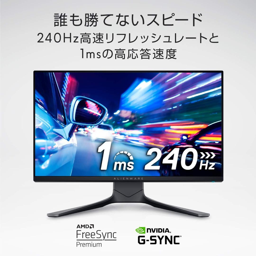 Dell ALIENWARE AW2521HF 24.5インチ ゲーミングモニタ