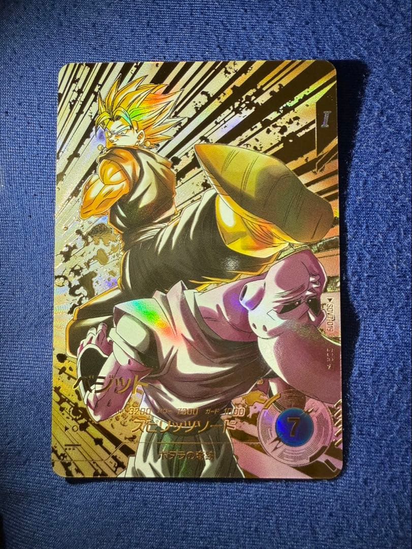 ドラゴンボール　スーパーダイバーズ ベジット パラレル SDV7-019 GDR