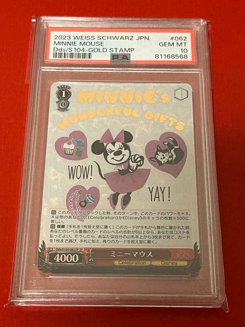 PSA10　ミニーマウス　SP ヴァイスシュバルツ