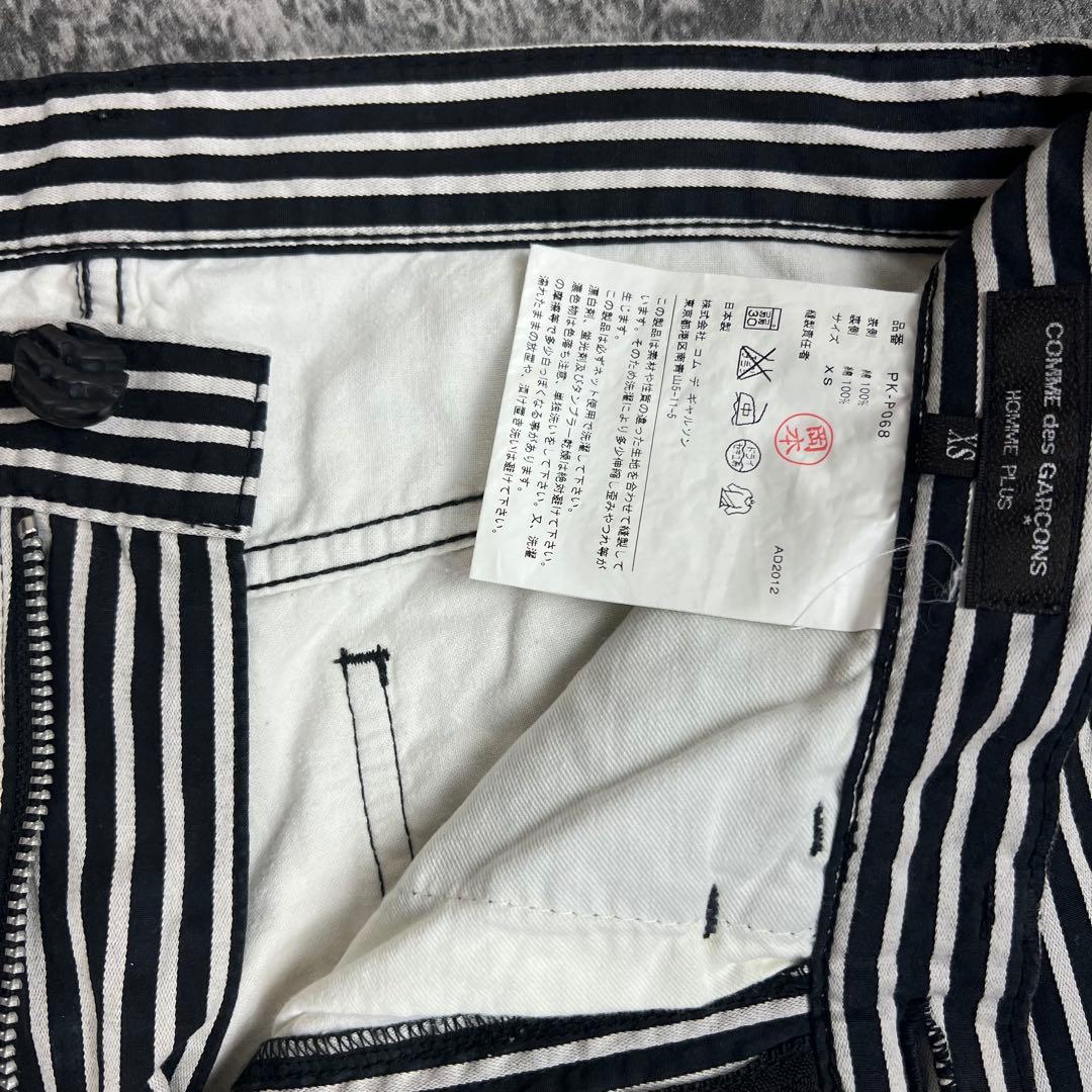 コムデギャルソン オムプリュス ストライプ パンツ