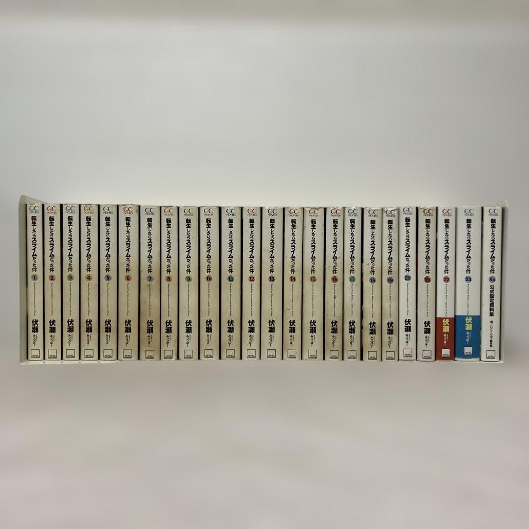 オマケ付き！転生したらスライムだった件 全巻＋8.5巻公式設定資料集　セット