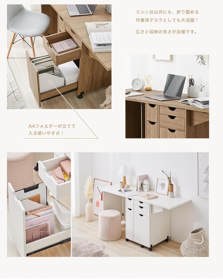 左右折りたたみ式ソーイングテーブル