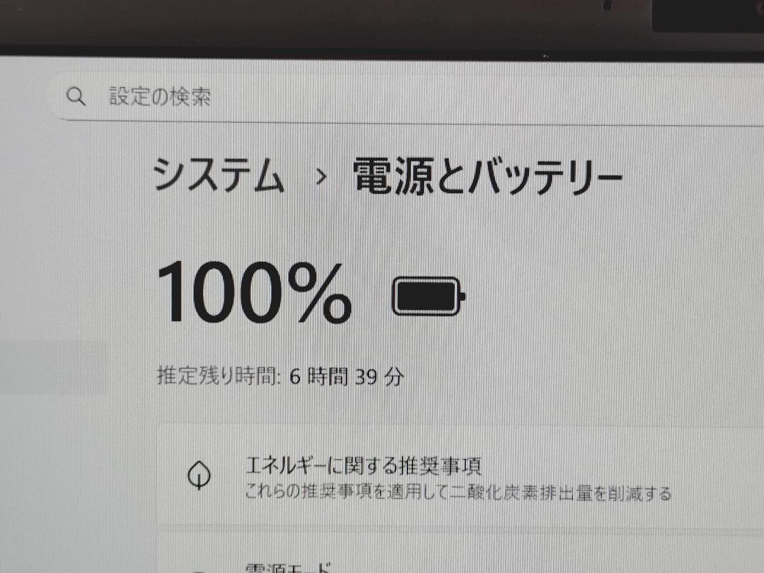 さくら VAIO SX14 第10世代Core i5搭載14インチノート