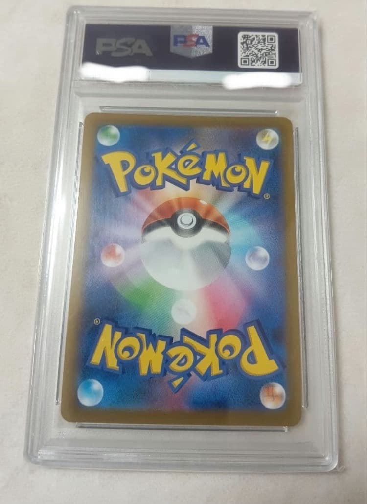 〈激安〉アセロラの予感SR PSA10