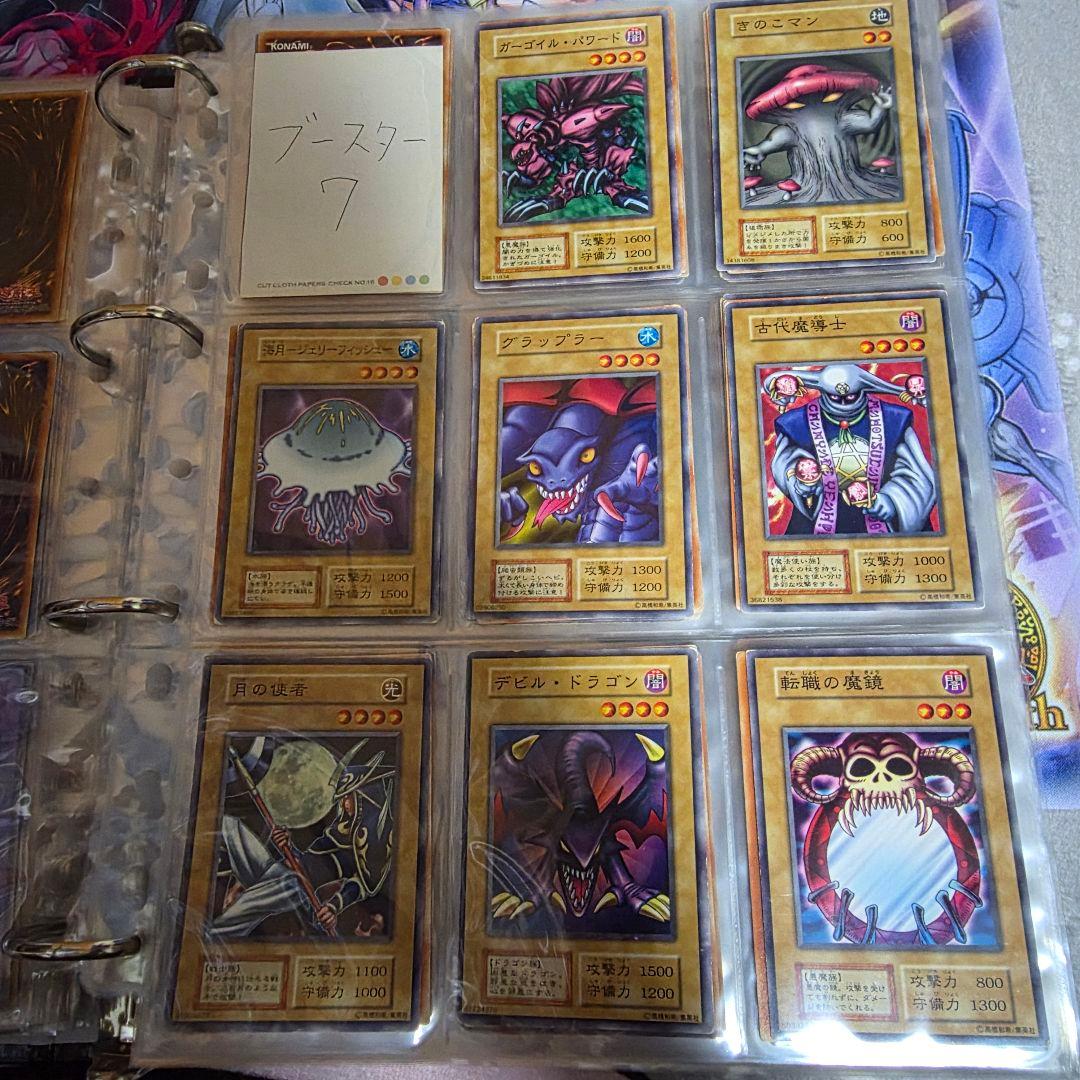 遊戯王 初期boosterフルコンプ