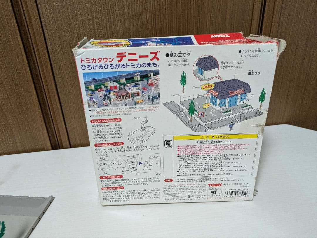 あ*ゆ様 トミカタウン デニーズ マクドナルド すかいらーく まとめ