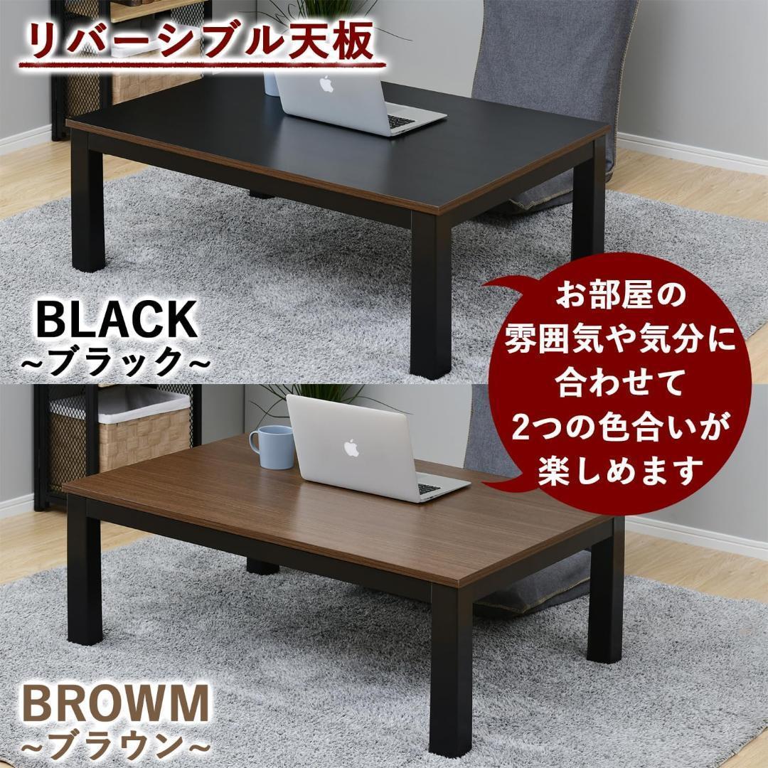 【新品未使用】YAMAZEN 山善 リバーシブル こたつ EYC-105752