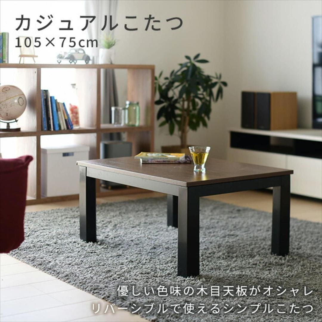 【新品未使用】YAMAZEN 山善 リバーシブル こたつ EYC-105752