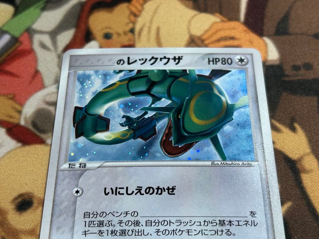 ____のレックウザ ポケモンカード プレイヤーズ プロモ 021/PLAY