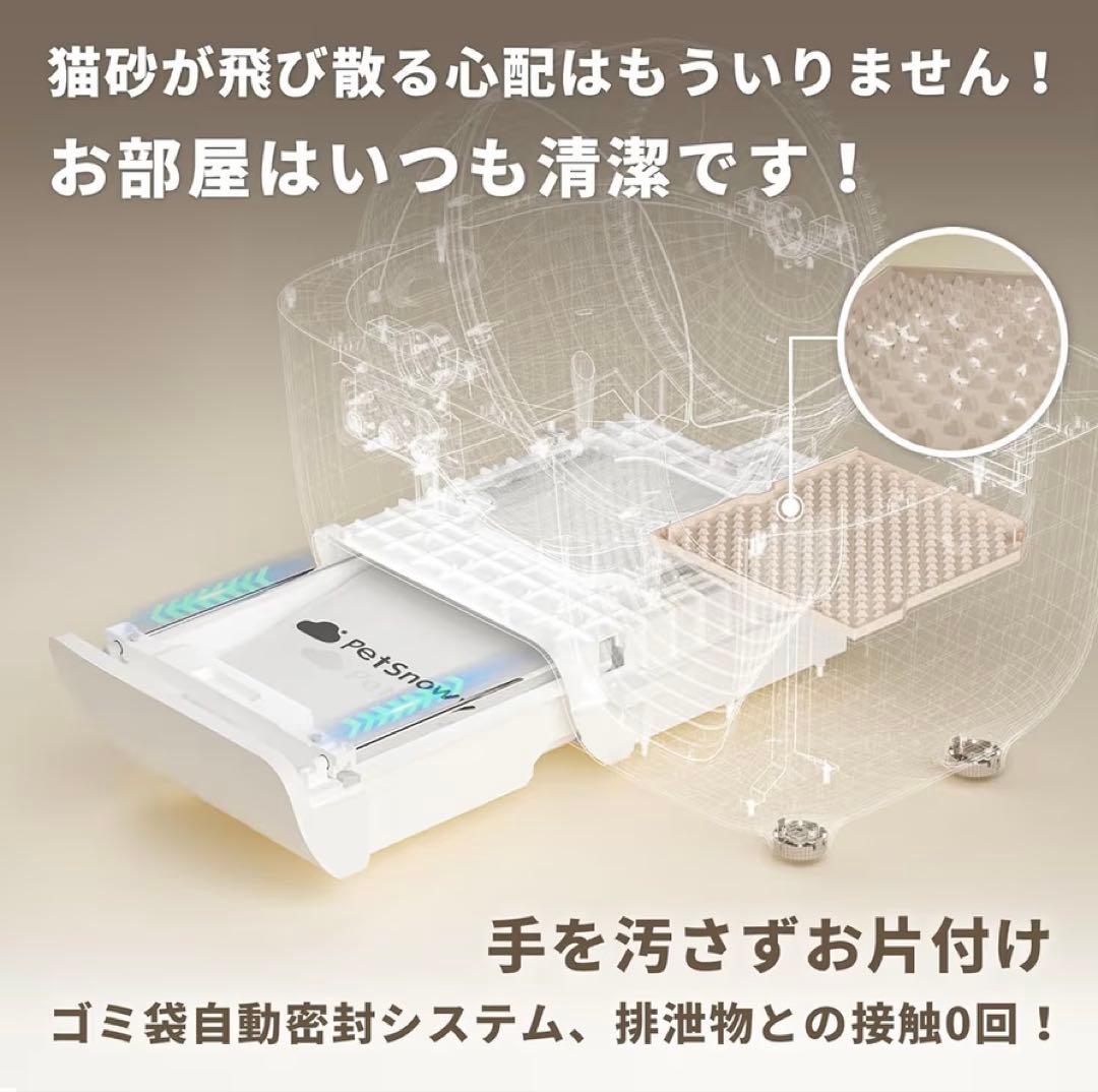 Pety 自動猫用トイレ ブラウンPREMIUM消臭