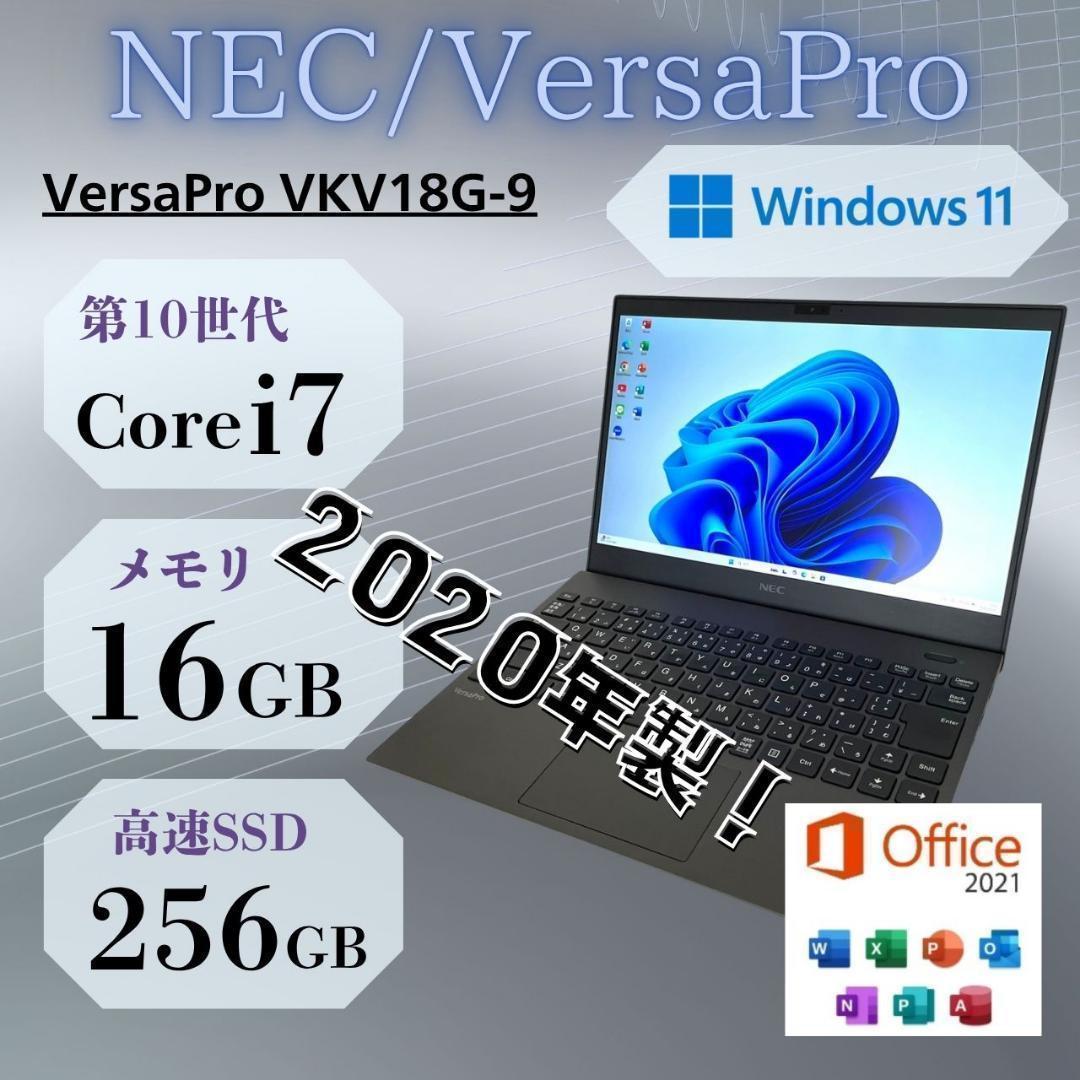 ★大特価商品★ 第10世代i7 メモリ16GB 超軽量モデル NEC II3