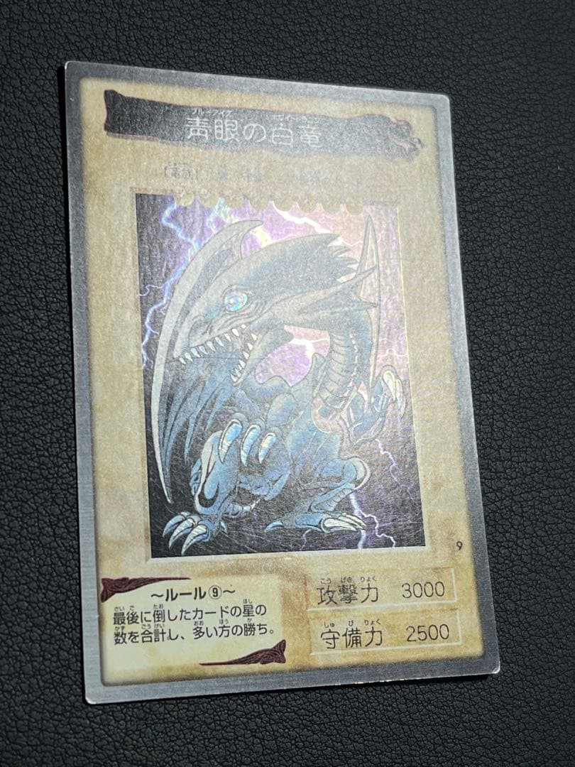 遊戯王　【バンダイ版】プロモ以外のセミコンプ117枚★欠品はブルーアイズ英語版