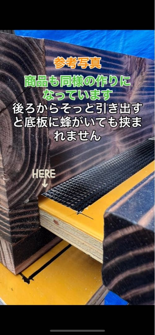 ニホンミツバチ巣箱　待箱　気候変動対応型　板厚4.5cm