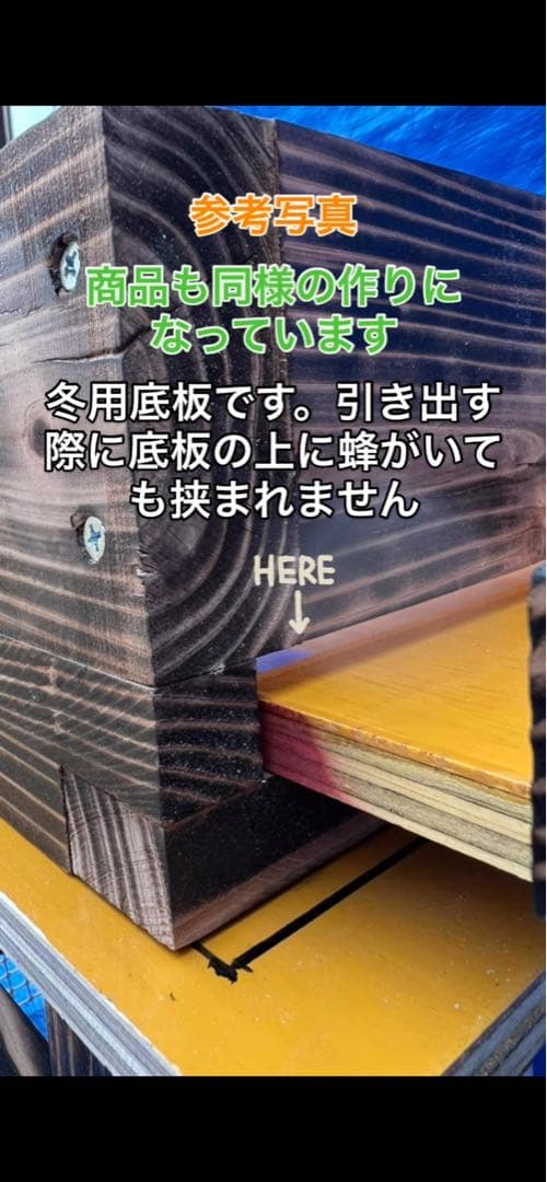 ニホンミツバチ巣箱　待箱　気候変動対応型　板厚4.5cm