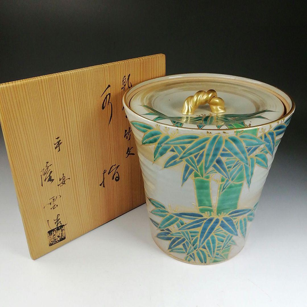 Ｗ１１９　水指　『乾山写　竹文』『平安　隆雲 造』　共箱　茶道具