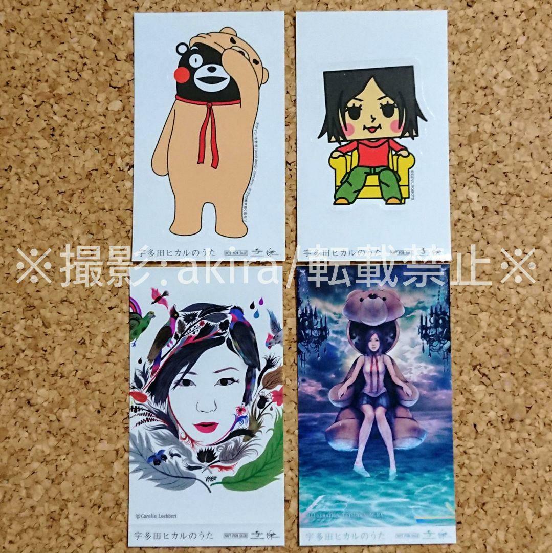 宇多田ヒカルのうた 特製ステッカー 全種セット 景品 非売品
