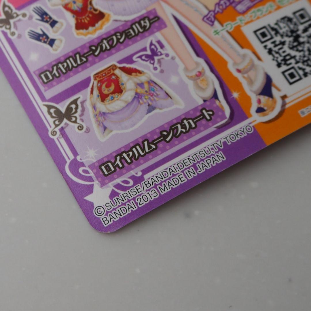 アイカツカード　スターフェスティバルコーデ＆ロイヤルムーンコーデ