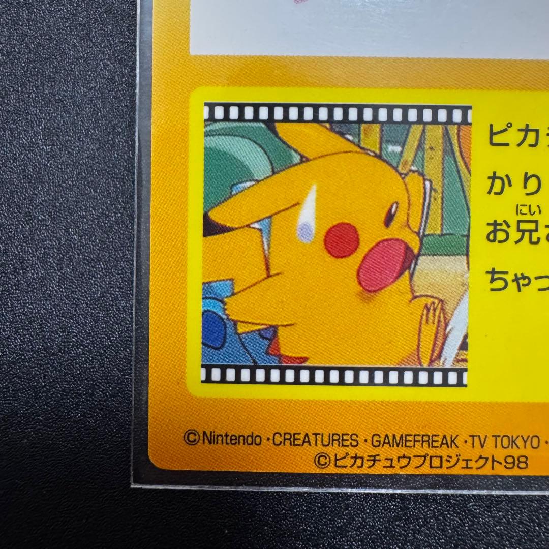 ポケモンカード　meiji ピカチュウザムービー ゲットカード　ベロベロバァ〜