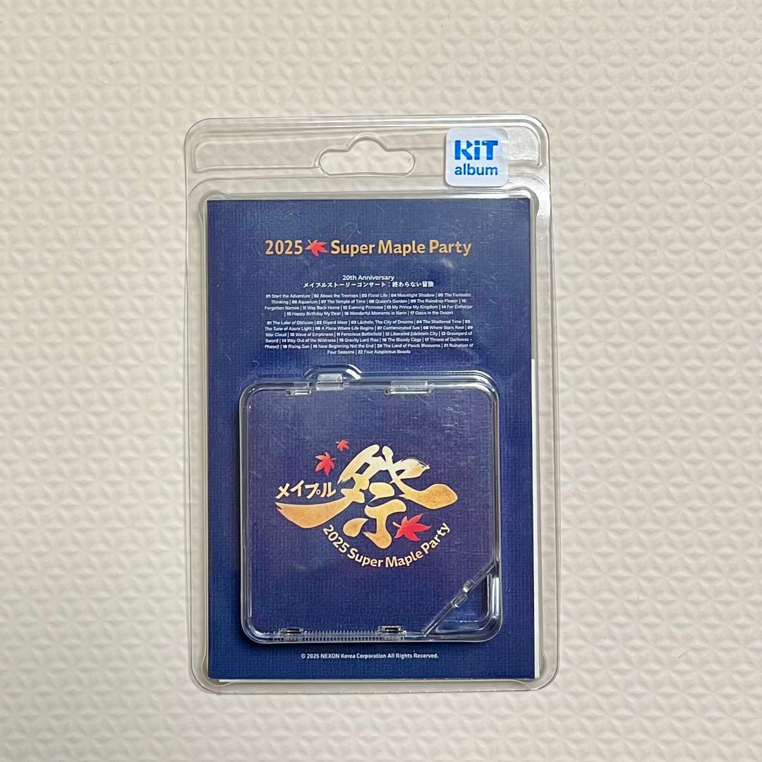 メイプルストーリー Super Maple Party 2025 特賞