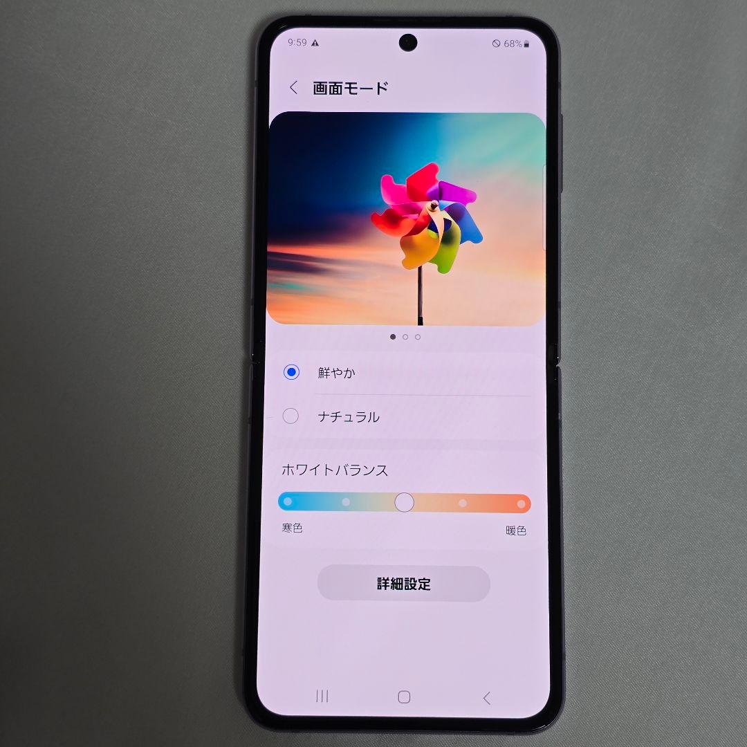 【新品同様】Galaxy Z Flip4 SIM フリー判定○ au 国内版