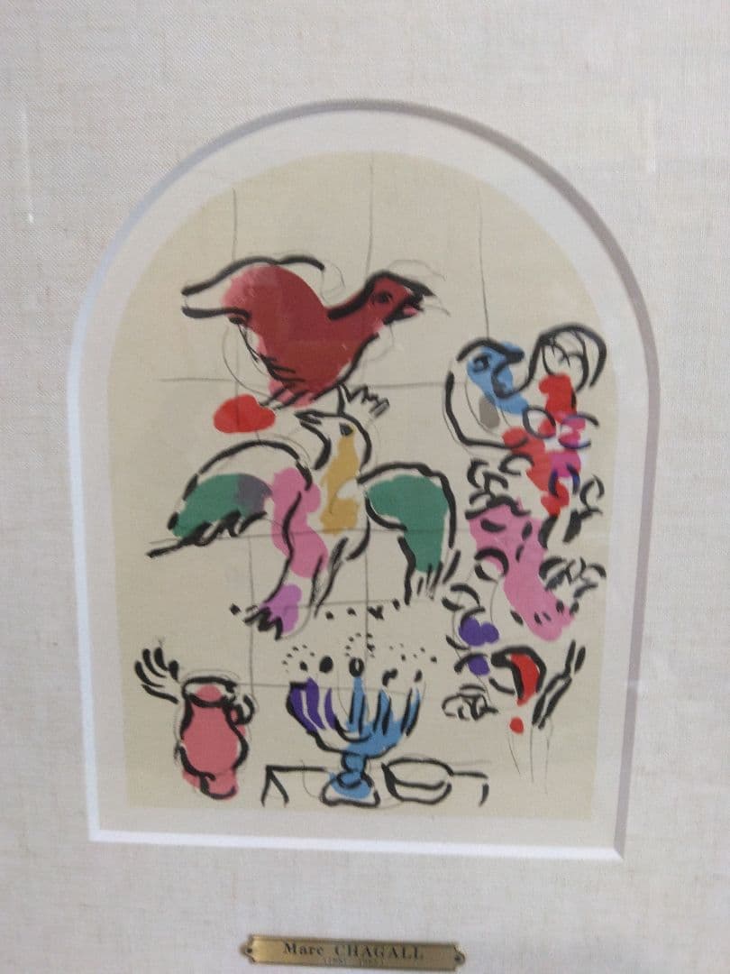 シャガール　　版画(リトグラフ)タイトル　アセル族エディションは有りません。