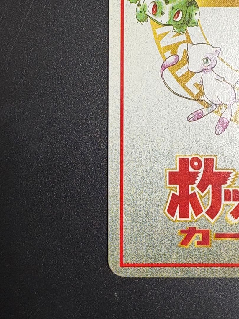 ポケモンカード　オーヤマのピカチュウ