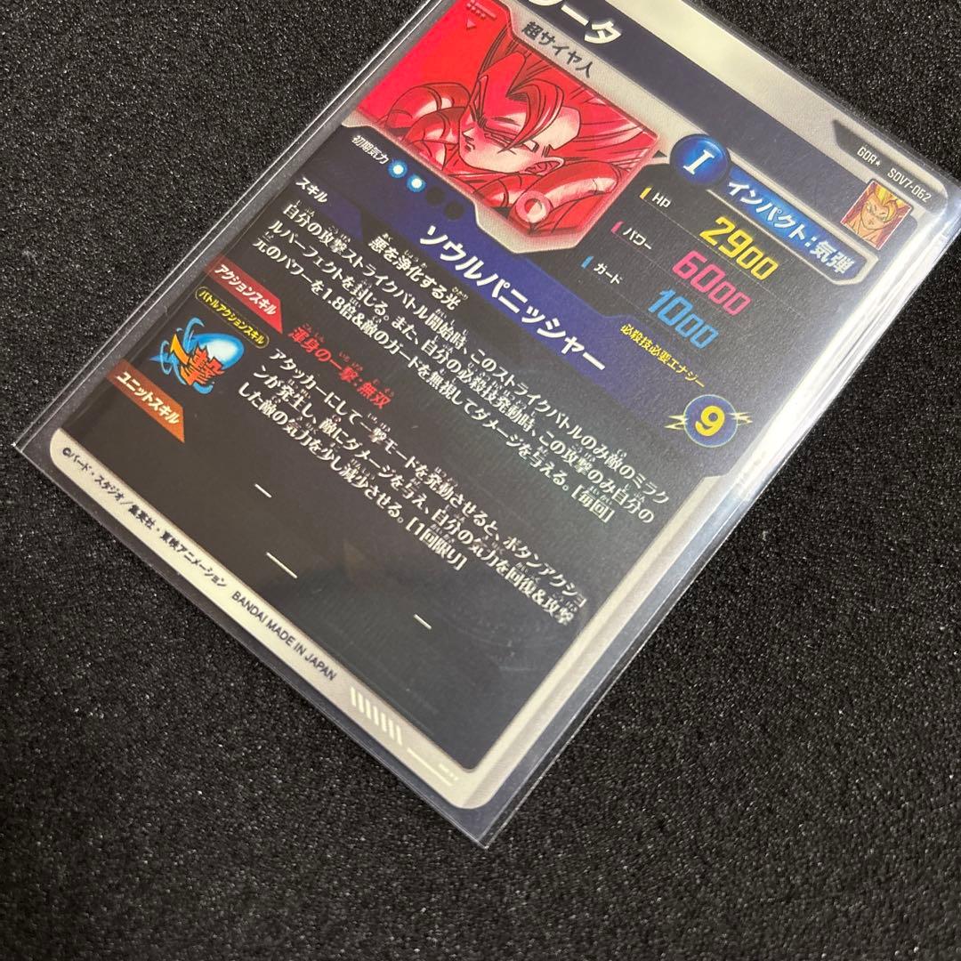ドラゴンボールスーパーダイバーズ まとめ売り パラレル