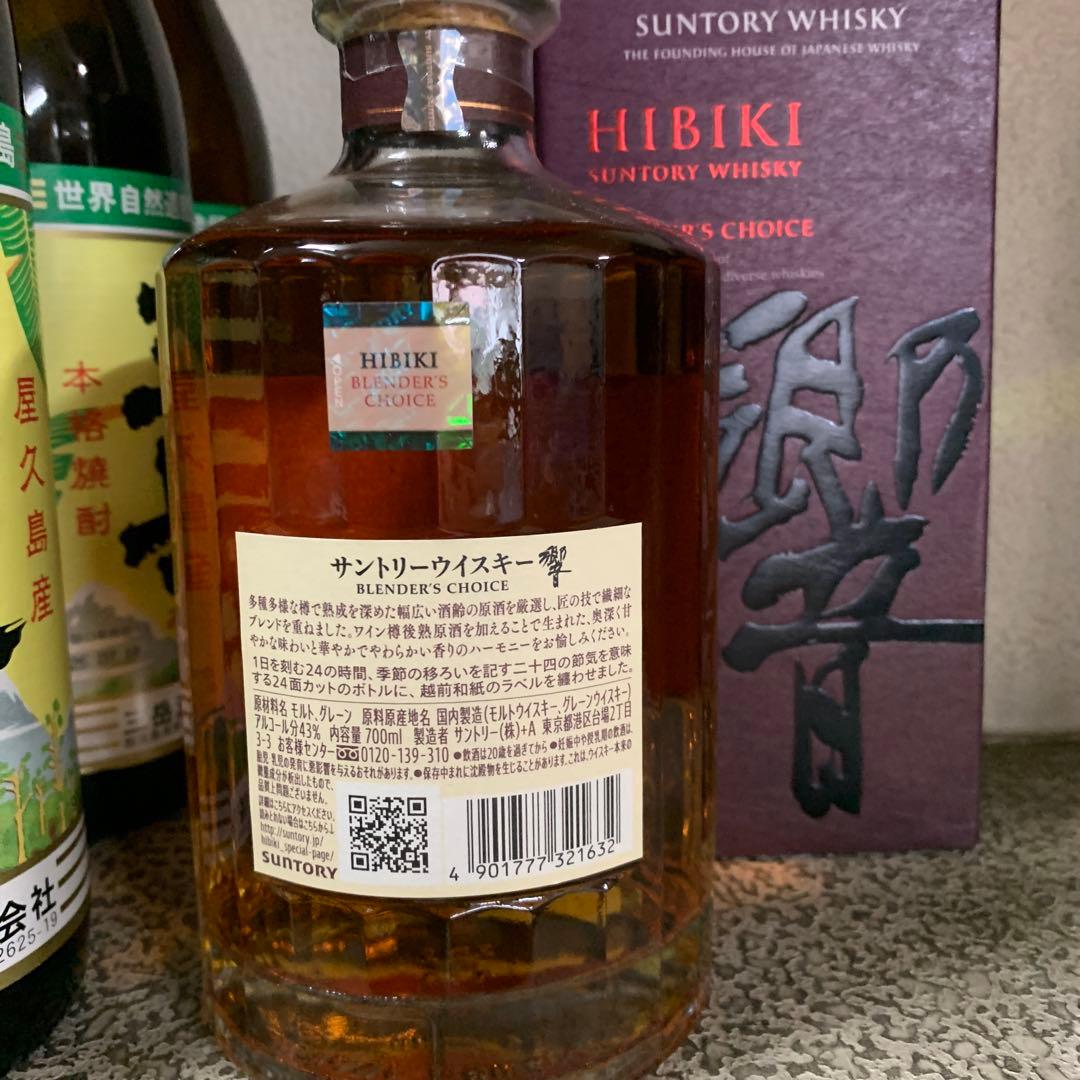 ピノコ響Blender's Choice 700ml 箱有りを2本にて