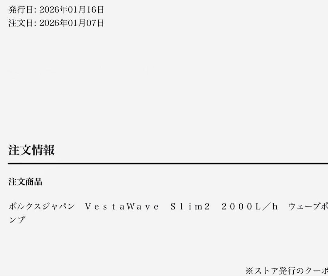水槽用品 VestaWave Slim2