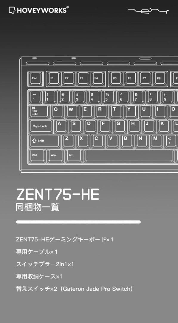 【新品未開封】HOVEY WORKS ZENT75-HE オレンジ