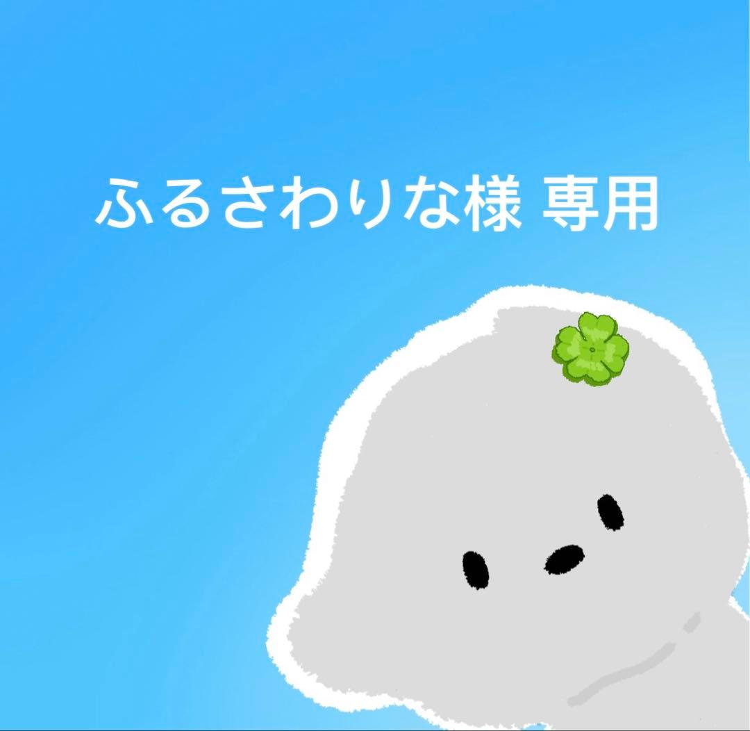 ふるさわりな