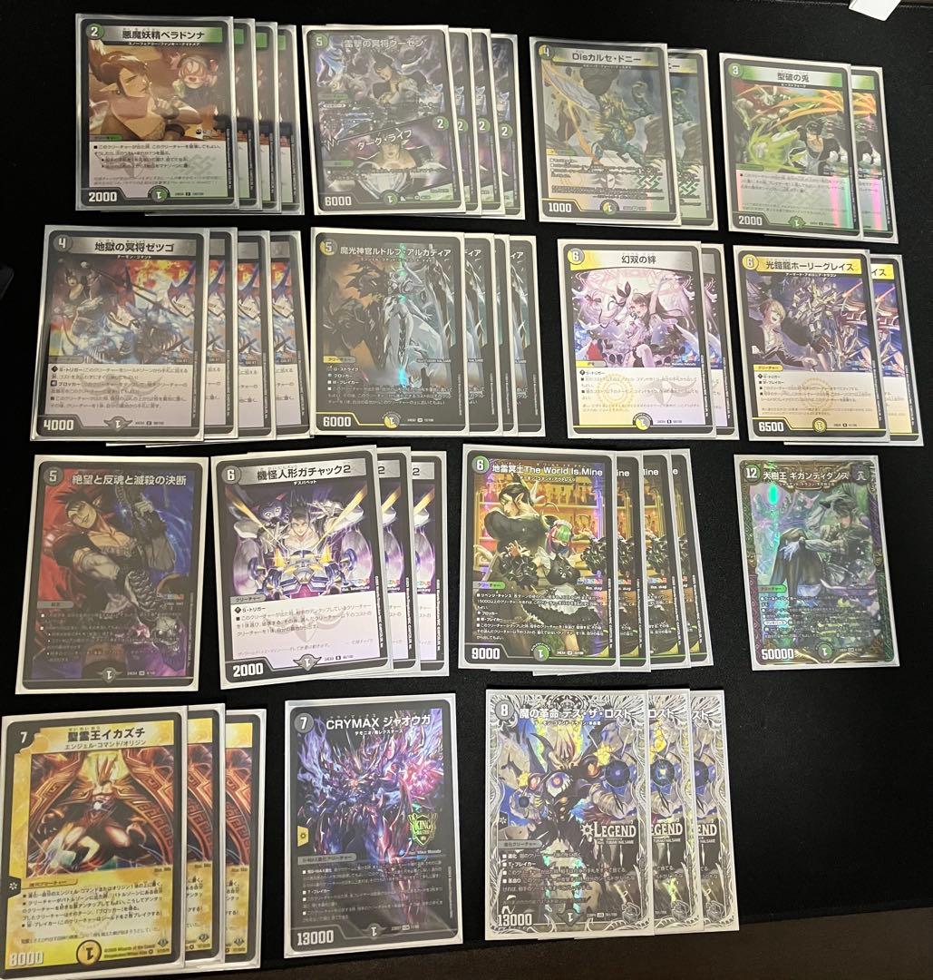 地雷冥土The World Is Mine デッキ 花畑チャイカ